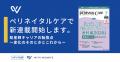 【38人限定・特別価格】『ペリネイタルケア』連載中の