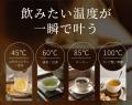 【世界初※】水道水を入れるだけで、５つのごちそうが