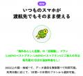 【LINEMOがデビュー2カ月で日本武道館公演を大成功に