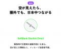 【LINEMOがデビュー2カ月で日本武道館公演を大成功に
