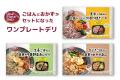 【阪急デリカの冷凍食品】ごはんとおかずがセットのワ