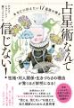 スティングが推薦する話題作!世界的セレブが信頼を寄 スティングが推薦する話題作!世界的セレブが信頼を寄