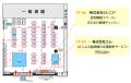 第67回日本人間ドック・予防医療学会学術大会 ブース