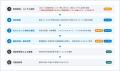 キカガク、JDLA「C認証」の取得支援サービスの提供を キカガク、JDLA「C認証」の取得支援サービスの提供を