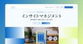 【ついに書籍発売！】顧客理解を個人プレーからチーム