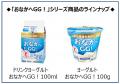 【タカナシ乳業】おいしくおなかの調子を整える特定保 【タカナシ乳業】おいしくおなかの調子を整える特定保