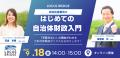 LOCUS BRiDGE、企業向けオンラインサロンを立ち上げ LOCUS BRiDGE、企業向けオンラインサロンを立ち上げ