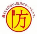 サンスター、防災備蓄向け液体ハミガキ 低刺激のノン