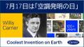 日本キヤリアのCIOがCDO Vision Tokyo 2026にて「Visi
