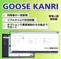 ホームネット、「エンディング産業展2026」に“GOOSE”