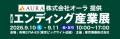 ホームネット、「エンディング産業展2026」に“GOOSE”