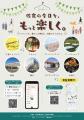 【千葉県佐倉市】イベントも暮らしの便利もすぐわかる