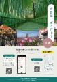 【千葉県佐倉市】イベントも暮らしの便利もすぐわかる