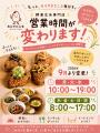 【福岡・薬院】酵素玄米専門店「心玄」が曜日限定LAB