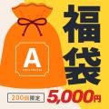 サンワダイレクト 2026年「創業祭」イベント開催! サンワダイレクト 2026年「創業祭」イベント開催!