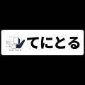 アビココ株式会社、契約前に実際に動くプロトタイプで