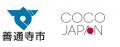 【産官学連携】香川県善通寺市×大学生×森トラスutf-8 【産官学連携】香川県善通寺市×大学生×森トラスutf-8