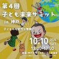 株式会社セルパワー、子どもの発達を「脳・栄養utf-8