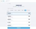 小型無人機等飛行禁止法の通報手続きをWebで簡単に。