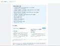 小型無人機等飛行禁止法の通報手続きをWebで簡単に。