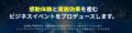 グローバルプロデュース、東京タワーを望むナイトプー