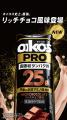 好調な販売が続く「オイコス PRO」シリーズから、第2