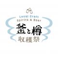 秋の行楽シーズン到来！テラスモール湘南で食・芸術・