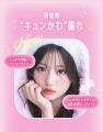 大人気プリ機『わたウサ』が待望のバージョンアップ！