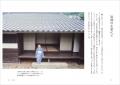 【NHK連続テレビ小説『ブラッサム』主人公のモデル】