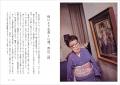 【NHK連続テレビ小説『ブラッサム』主人公のモデル】