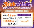 ハロウィンの思い出を、写真だけで終わらせない。コン
