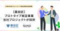 ペットとのお出かけ支援アプリ「Wan!Pass(ワンパス) ペットとのお出かけ支援アプリ「Wan!Pass(ワンパス)
