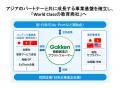 日本の絵本を世界に――「教育商社」として日越文化交流