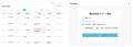 車両管理を行う企業のニーズに応えた機能が新搭載『GO