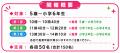 「走るのが好きになる」子ども向けかけっこ教室を10月