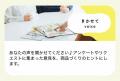 コミュニティサイト「パルモ！」登録者5,000人突破