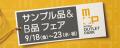 11年ぶりの大型連休を満喫！MITSUI OUTLET PARK「シル