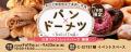 11年ぶりの大型連休を満喫！MITSUI OUTLET PARK「シル