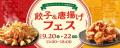 11年ぶりの大型連休を満喫！MITSUI OUTLET PARK「シル