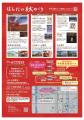 【愛知県半田市】半田の秋を1 日で遊び尽くす「無料周