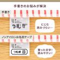 アイロン不要で貼れる『ノンアイロンお名前テープ』を