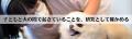 犬は「評価しない聞き手」になれるか--読書犬活動を大