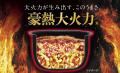 “豪熱大火力シリーズ”の圧力IH炊飯ジャー「NW-BB10」