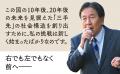 枝野幸男氏が国会の「外」に身を置いて、初めて見えて