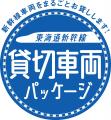 東海道新幹線×VR技術によるエンターテインメントツア