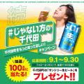 東京の千代田じゃない。でも、ここでしか始まらない物