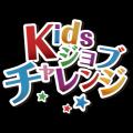 【オリックス・ホテルマネジメント】地域の子どutf-8 【オリックス・ホテルマネジメント】地域の子どutf-8