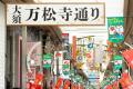 今年も“ご近所コラボ”で地元をもっと楽しく！メ～テレ