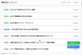 SEO記事制作をAIで回した1年間の成果を公開。株式会社