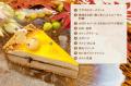 【キル フェ ボン】秋の風情漂う9月25日“十五夜”に ― 【キル フェ ボン】秋の風情漂う9月25日“十五夜”に ―